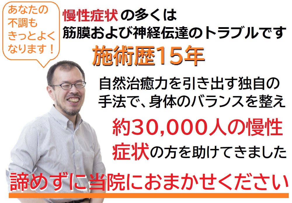 大阪中央区心斎橋にあるエルンテ整体
