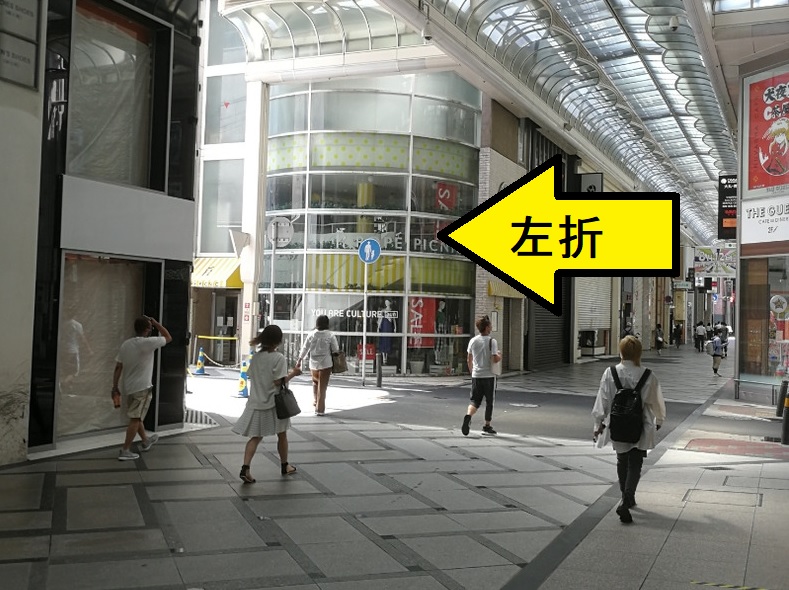 大阪心斎橋のエルンテ整体 アクセス 心斎橋駅6番出口