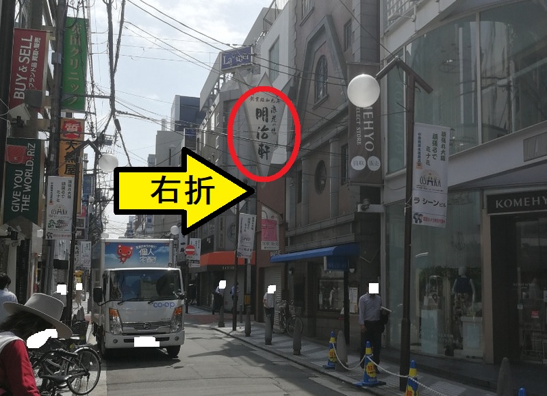 大阪心斎橋のエルンテ整体 アクセス 心斎橋駅6番出口