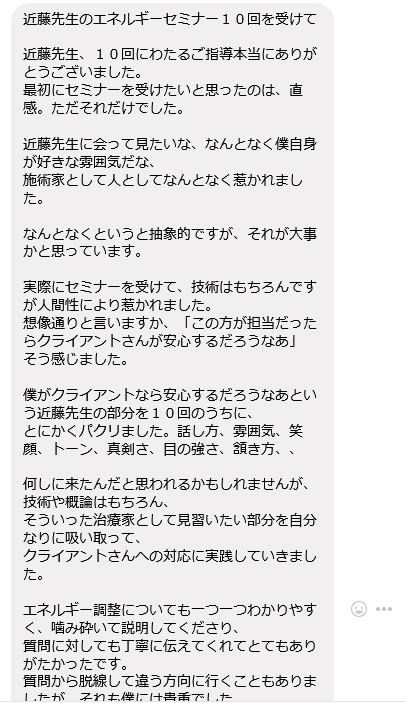 エルンテ整体講座スクール　クチコミ
